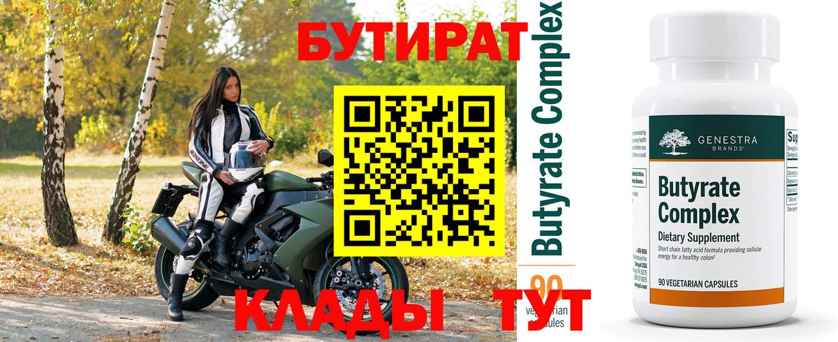 Мурино  Бутират GHB  Вход с VPN 