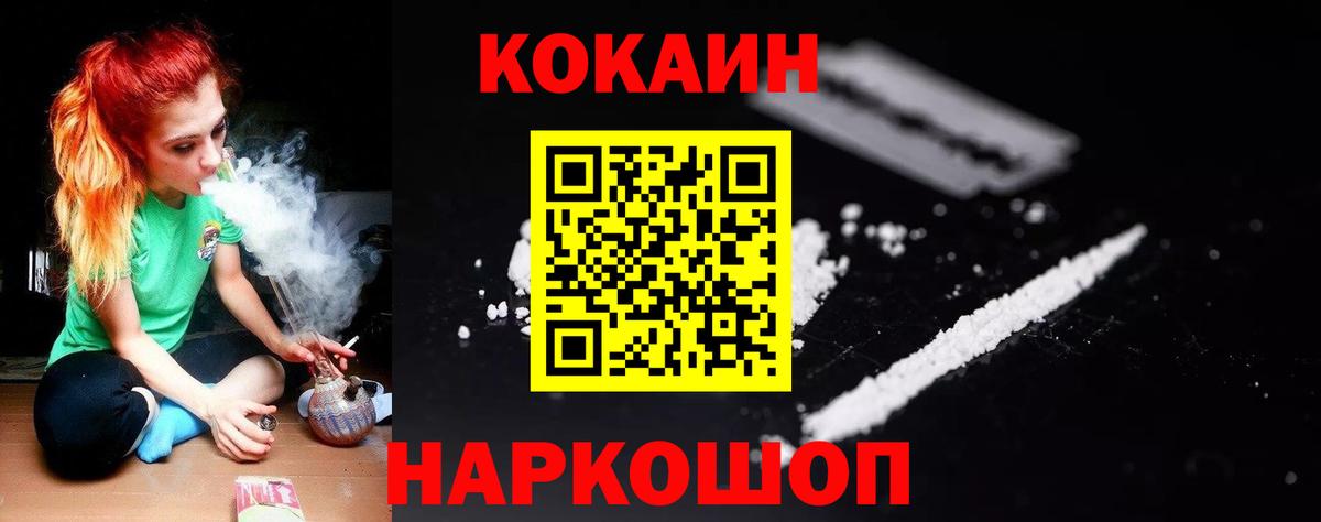 Cocaine VHQ Мурино
