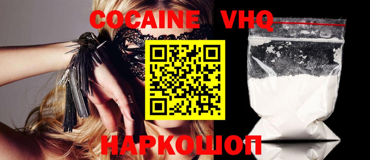Мурино  COCAIN 97%  Cocaine  Кокаин Эквадор  Вход с VPN 