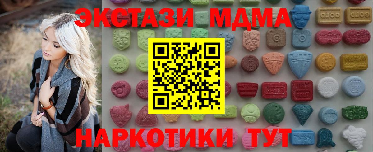 Мурино  Экстази 250 мг  Экстази 280 MDMA  Вход с VPN 