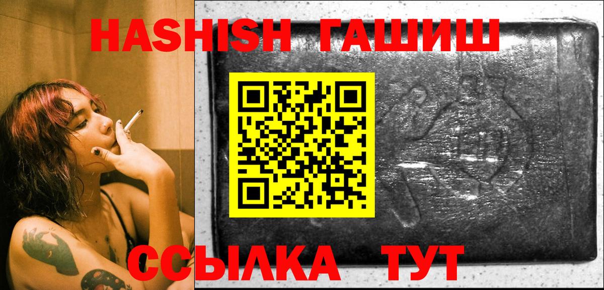ГАШ hashish  закладка  Гашиш гашик  Мурино  Вход с VPN 