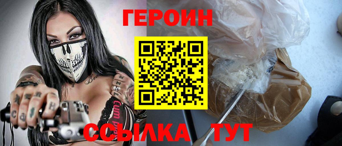 Мурино  ГЕРОИН белый  Героин  Вход с VPN 