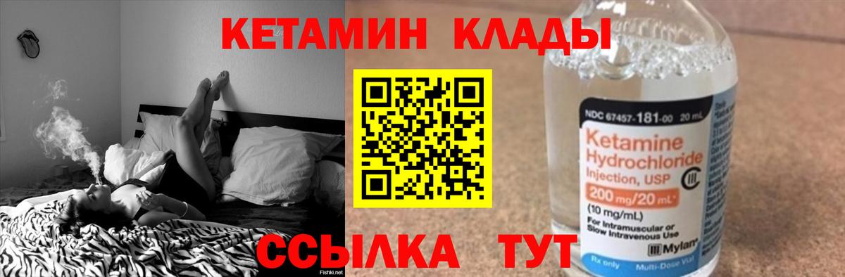 КЕТАМИН ketamine  Вход с VPN  Мурино 