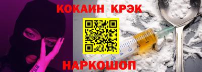 COCAINE Славгород