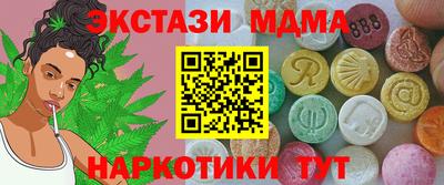 МДМА Сланцы