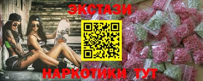 МДМА Сланцы