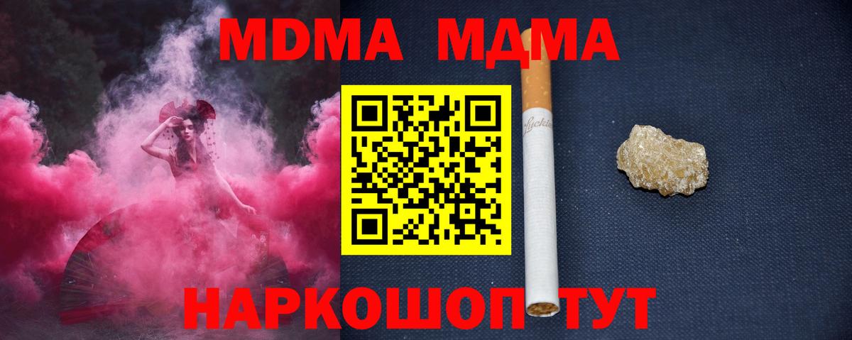 MDMA Molly  MDMA Molly  Мурино  Вход с VPN 