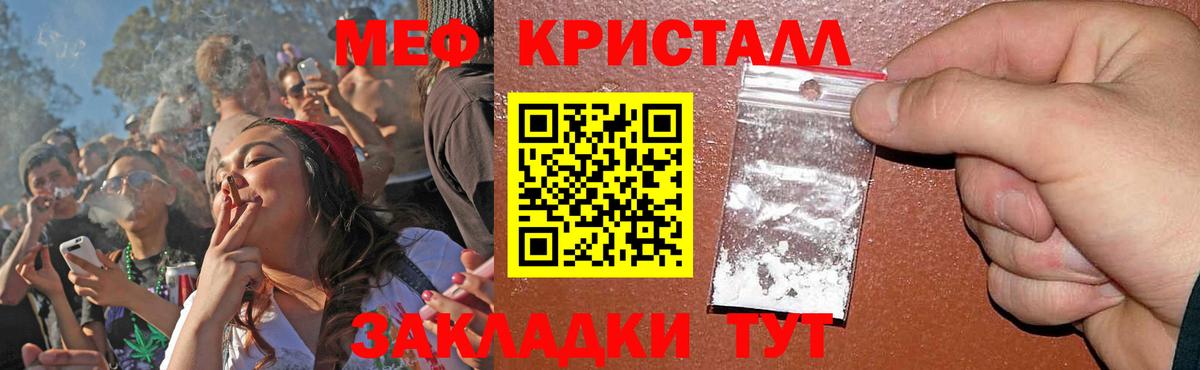 Мурино  МЯУ-МЯУ кристаллы  Мефедрон VHQ  Мефедрон  Вход с VPN 