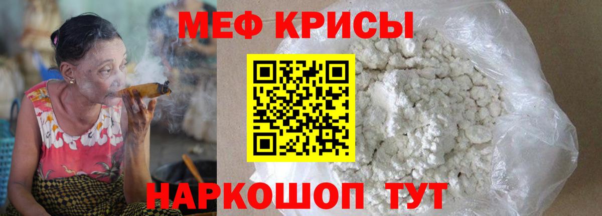 МЕФ мука Мурино
