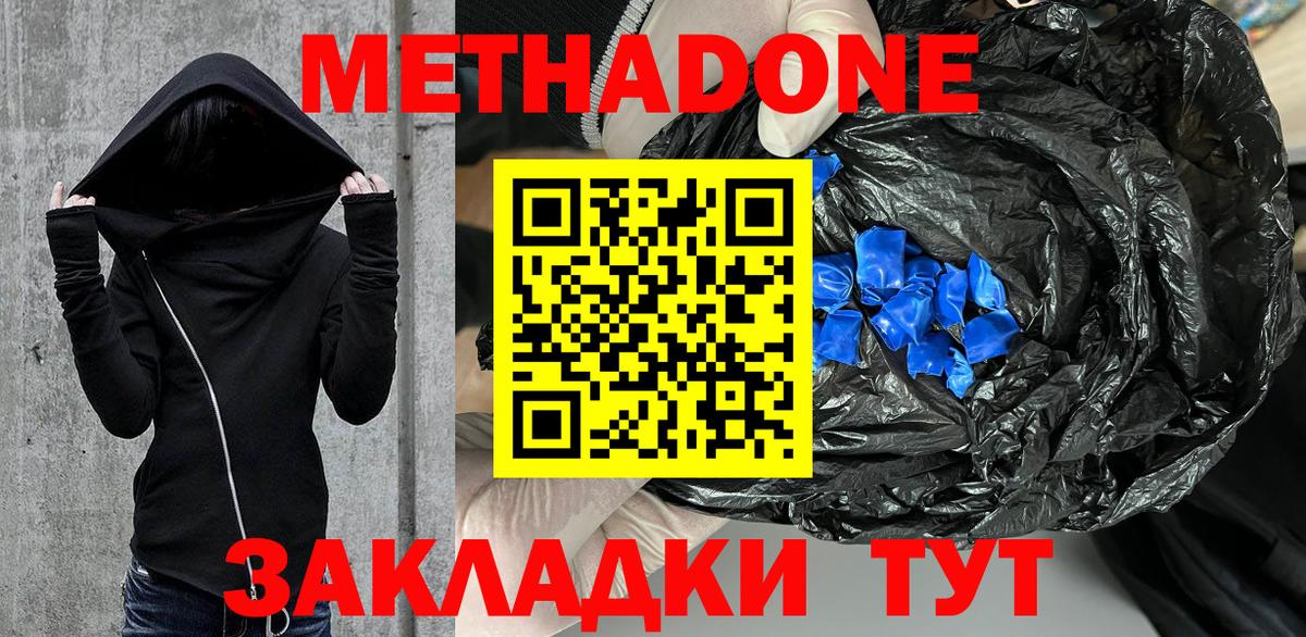 Мурино  МЕТАДОН кристалл  МЕТАДОН белоснежный  Вход с VPN 