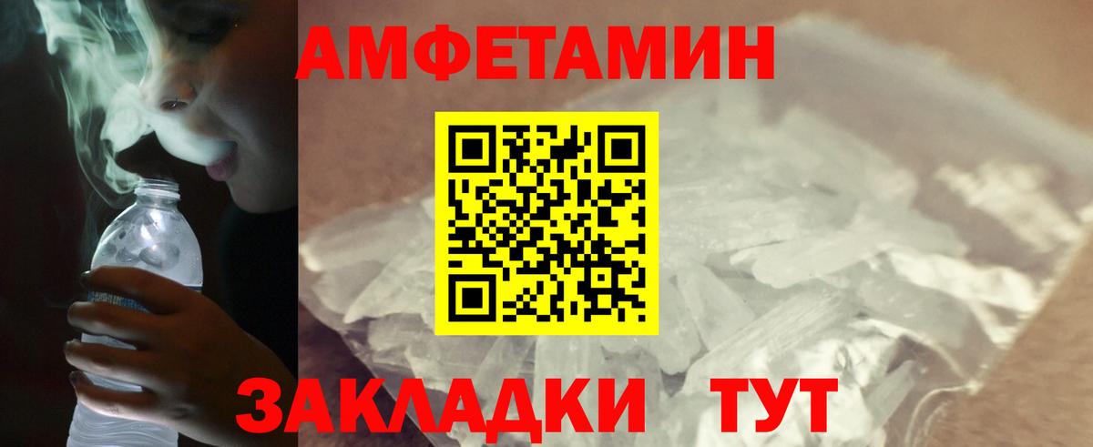 Метамфетамин пудра Мурино