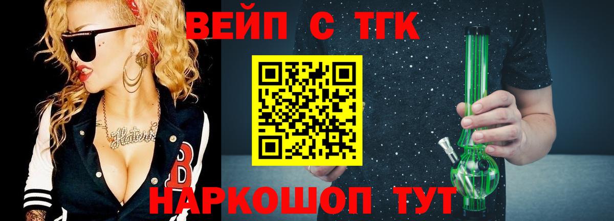 Мурино  ТГК THC oil  Вход с VPN 